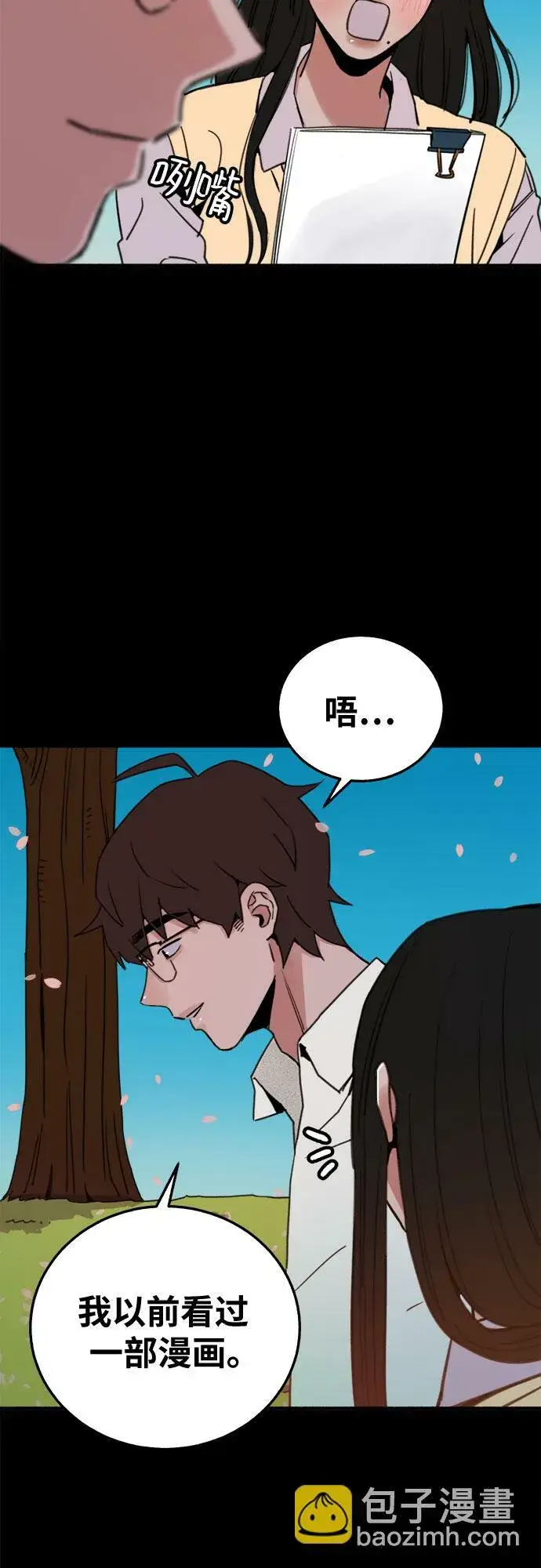 漫画《缪斯宥铭》[第5话] 谈什么永恒的爱情第22张图