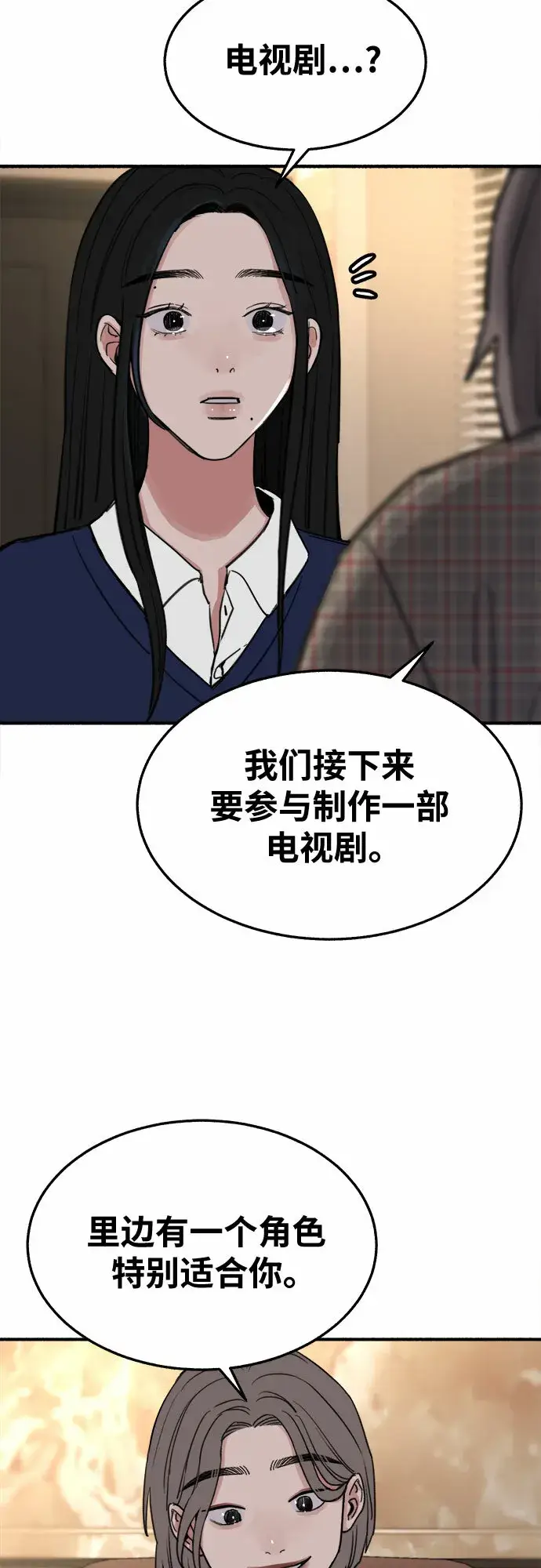 漫画《缪斯宥铭》[第7话] 角色或是演员第37张图