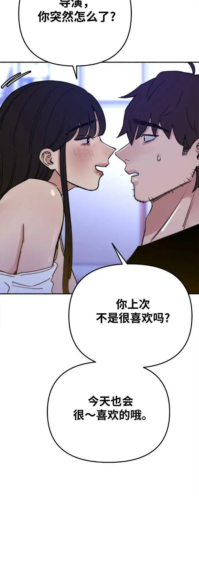 漫画《缪斯宥铭》[第36话] 梦想着月亮的另一面第21张图