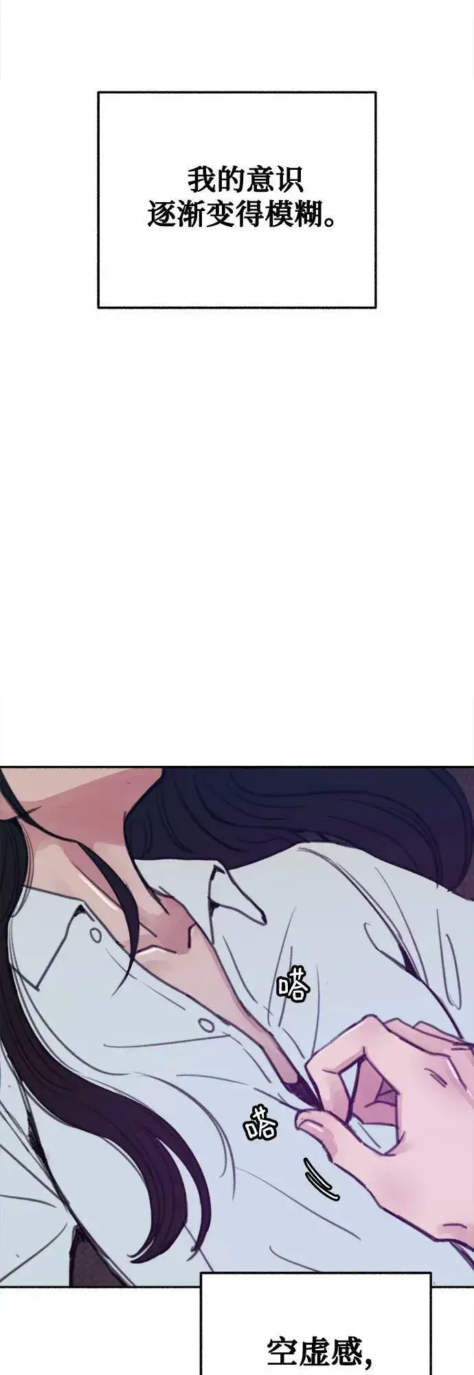 漫画《缪斯宥铭》[第36话] 梦想着月亮的另一面第41张图