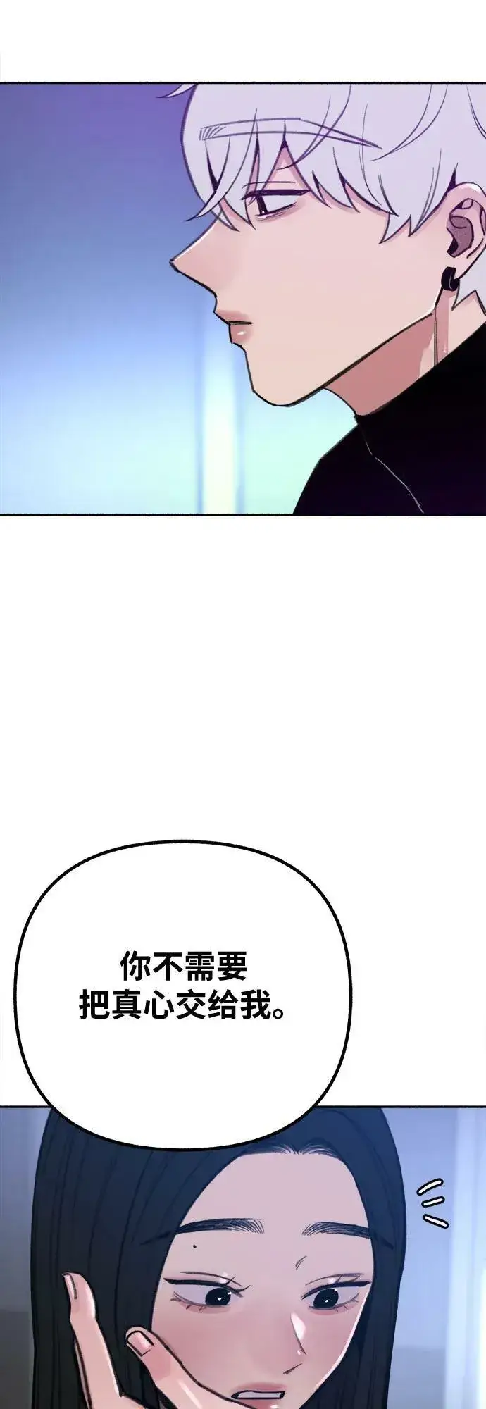 漫画《缪斯宥铭》[第36话] 梦想着月亮的另一面第5张图