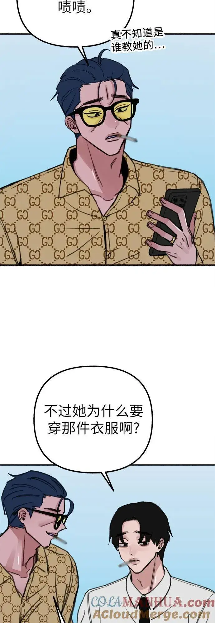 漫画《缪斯宥铭》[第44话] 少女的祈祷第49张图