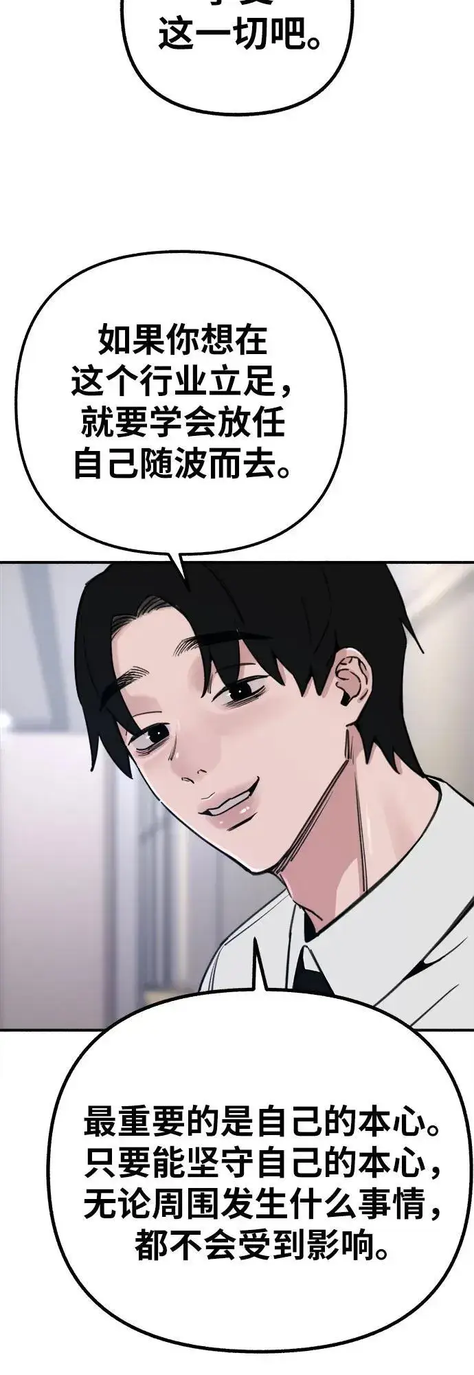 漫画《缪斯宥铭》[第45话] 观察者第48张图