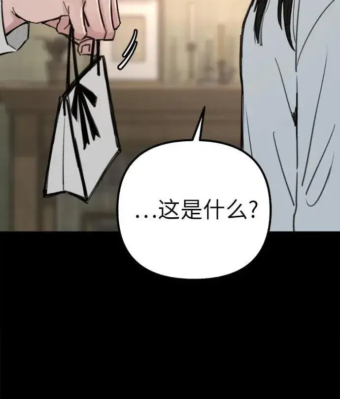 漫画《缪斯宥铭》[第45话] 观察者第8张图