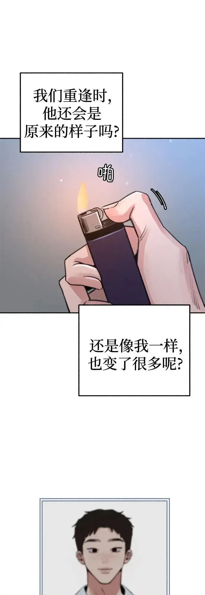 漫画《缪斯宥铭》[第71话] 梦想与幸福第24张图