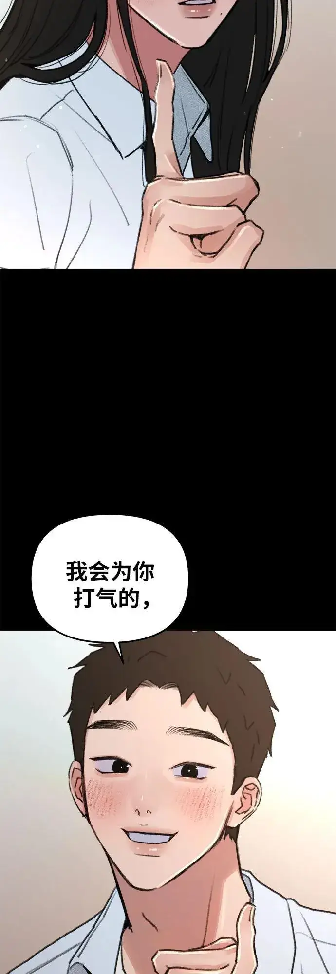 漫画《缪斯宥铭》[第73话] 仲夏之梦第39张图