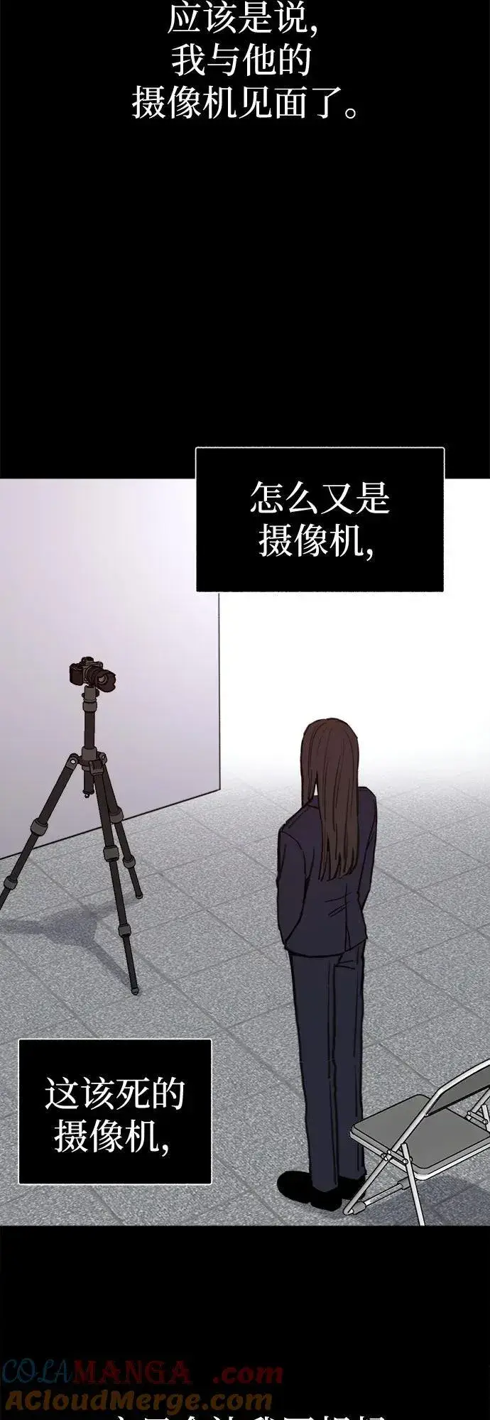 漫画《缪斯宥铭》[第76话] 唯一第40张图