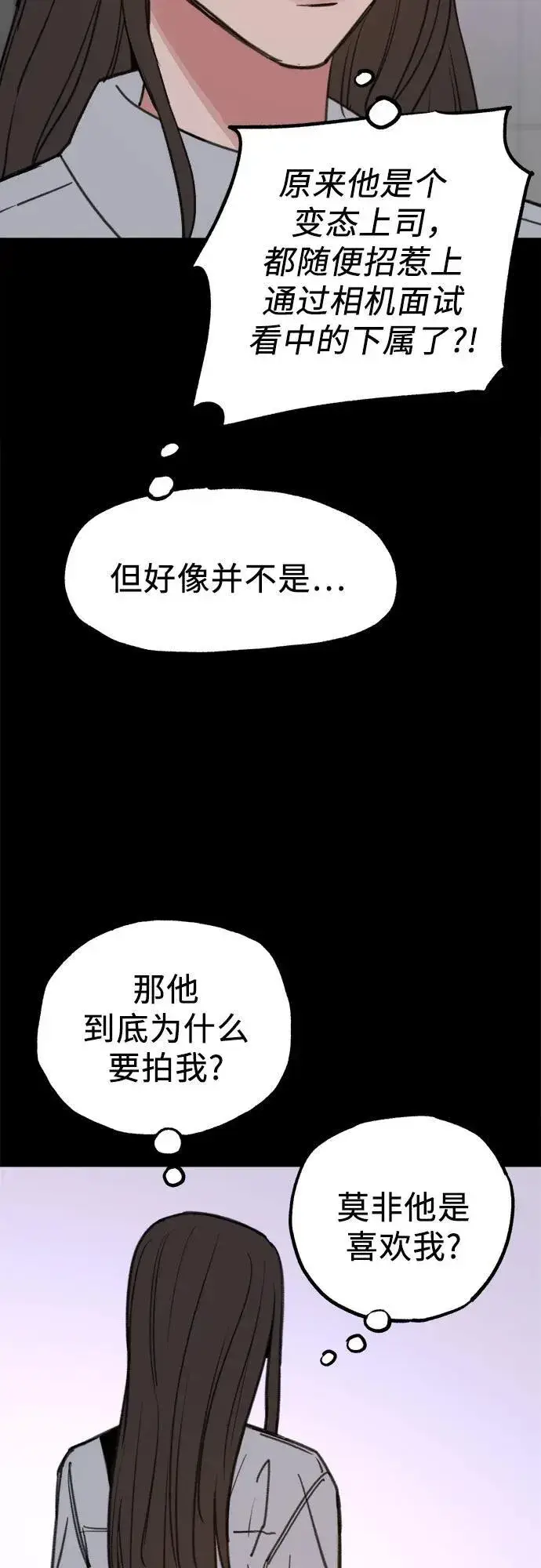 漫画《缪斯宥铭》[第77话] 暗室第21张图