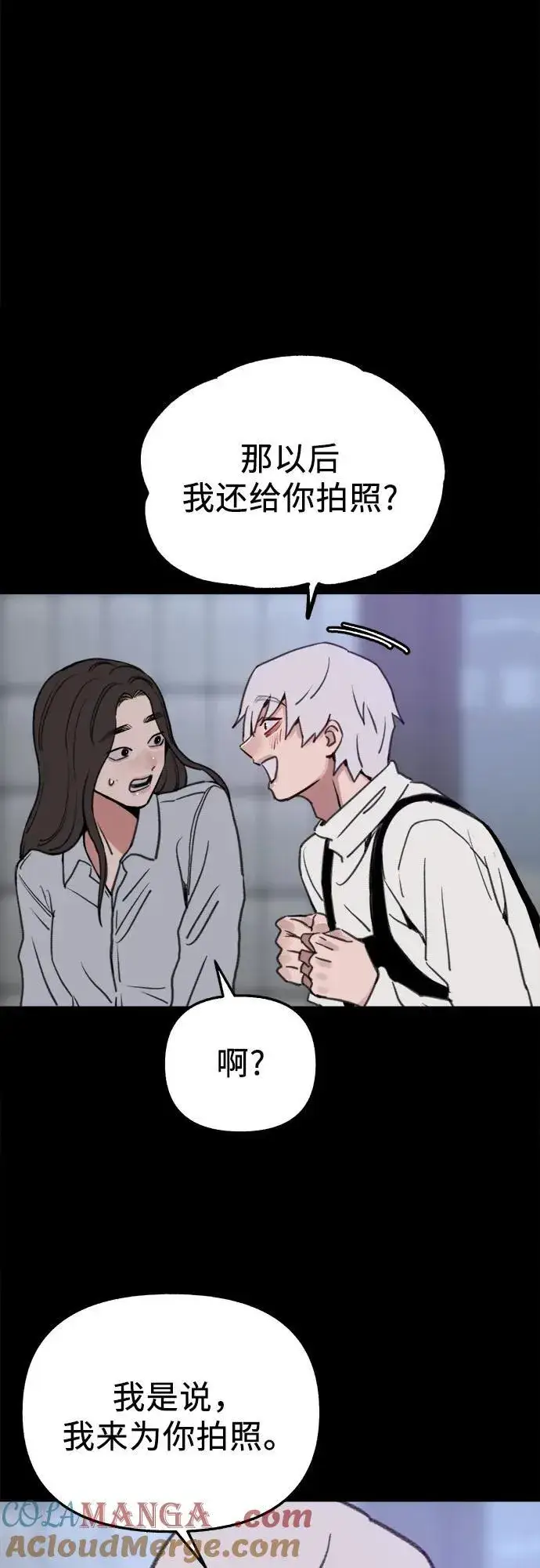 漫画《缪斯宥铭》[第77话] 暗室第46张图