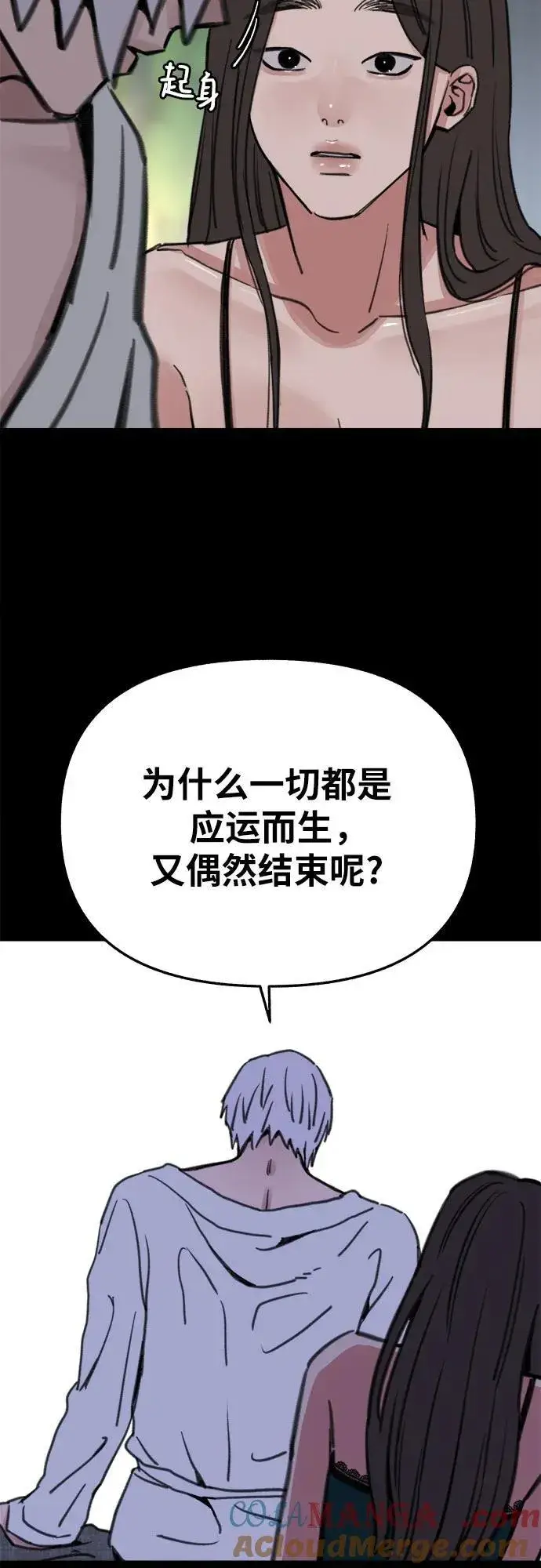 漫画《缪斯宥铭》[第78话] 世上最久的死亡第16张图