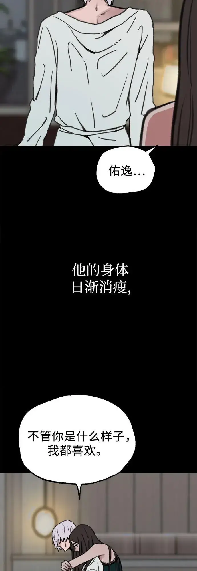 漫画《缪斯宥铭》[第78话] 世上最久的死亡第21张图