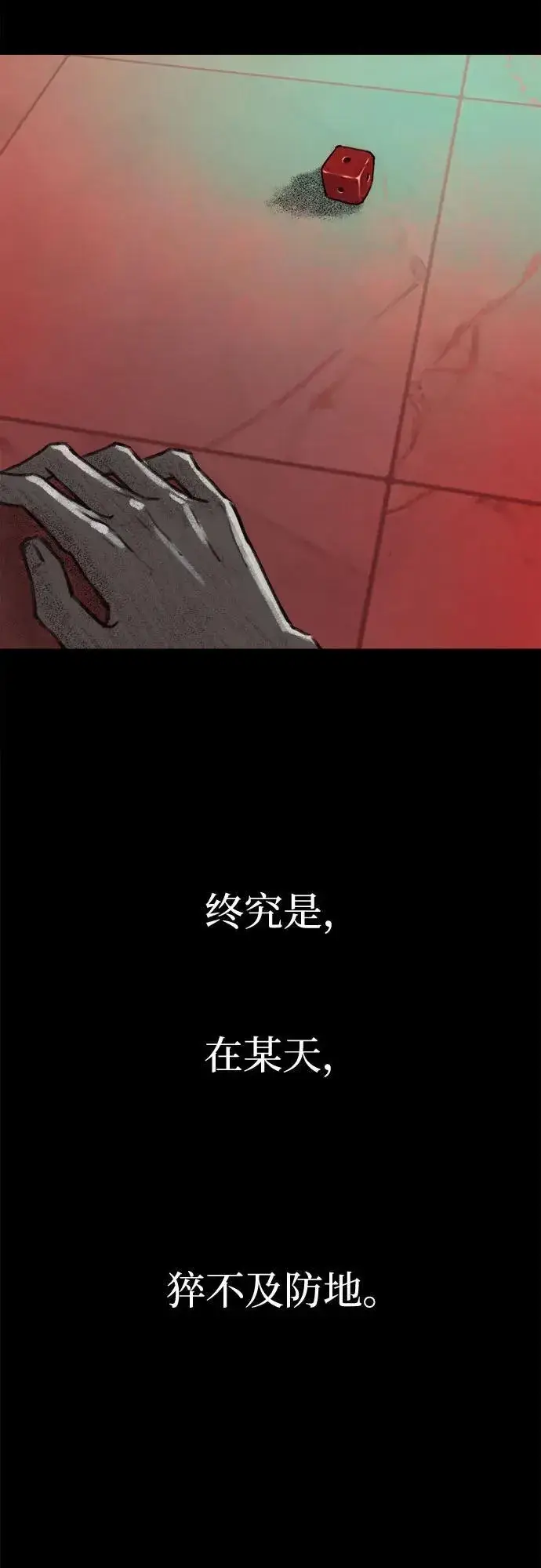 漫画《缪斯宥铭》[第78话] 世上最久的死亡第30张图