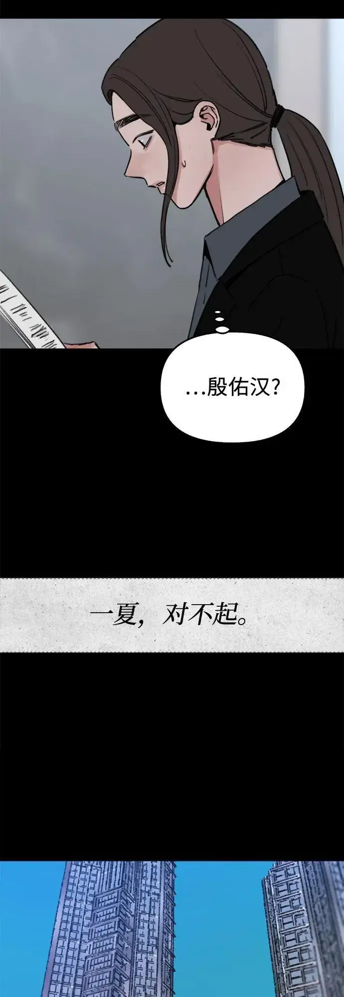 漫画《缪斯宥铭》[第78话] 世上最久的死亡第33张图