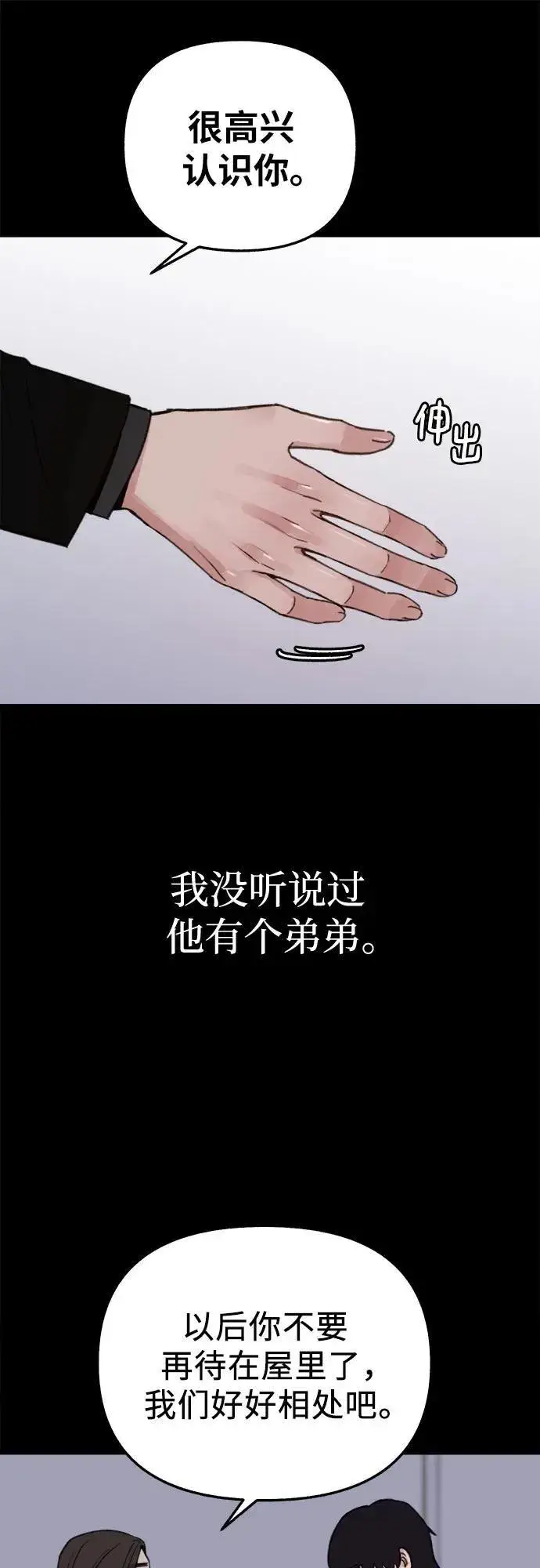 漫画《缪斯宥铭》[第78话] 世上最久的死亡第38张图