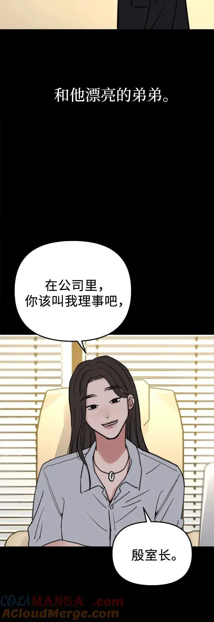 漫画《缪斯宥铭》[第78话] 世上最久的死亡第43张图