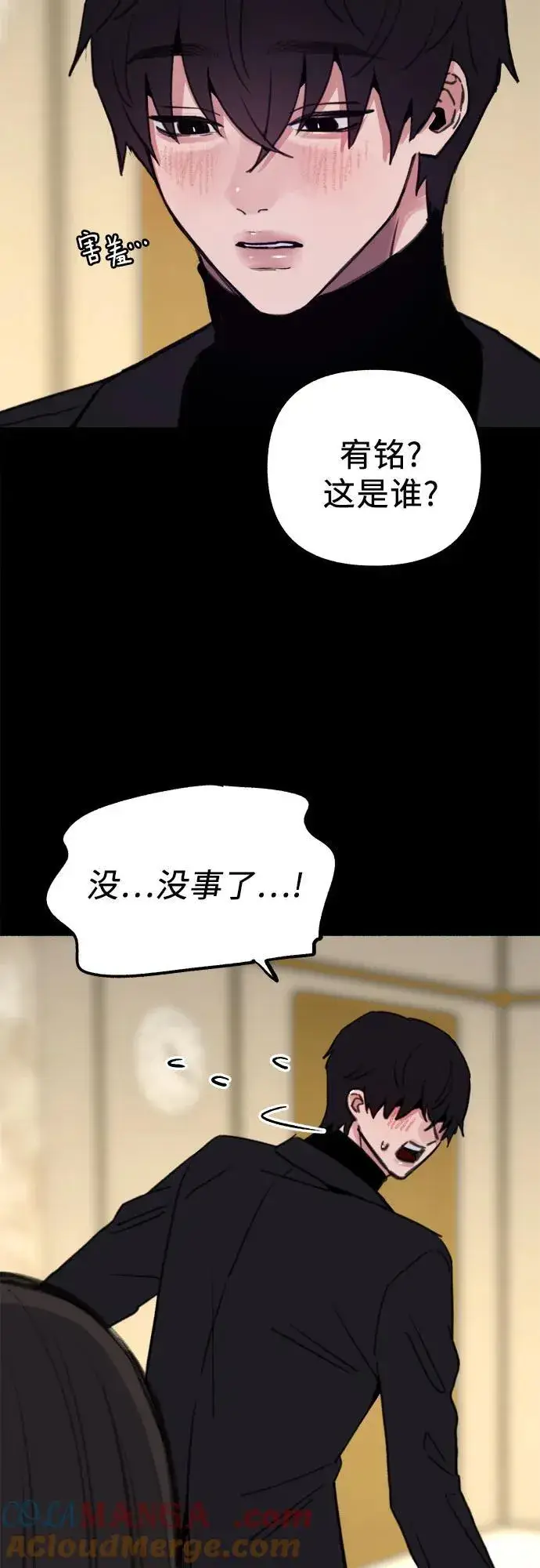 漫画《缪斯宥铭》[第78话] 世上最久的死亡第46张图