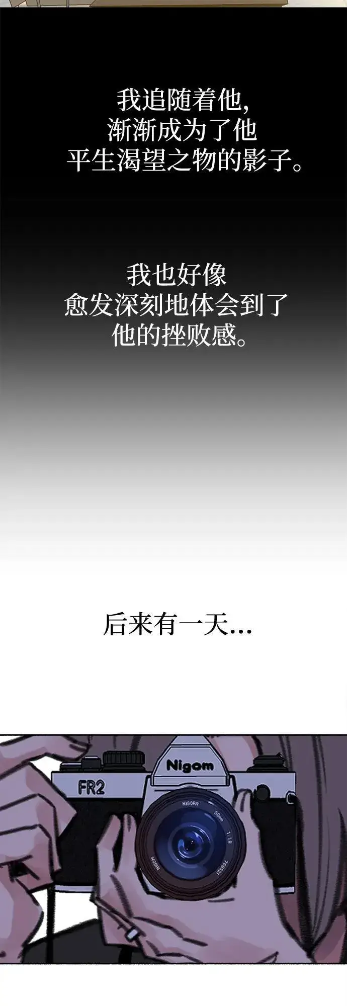 漫画《缪斯宥铭》[第78话] 世上最久的死亡第48张图