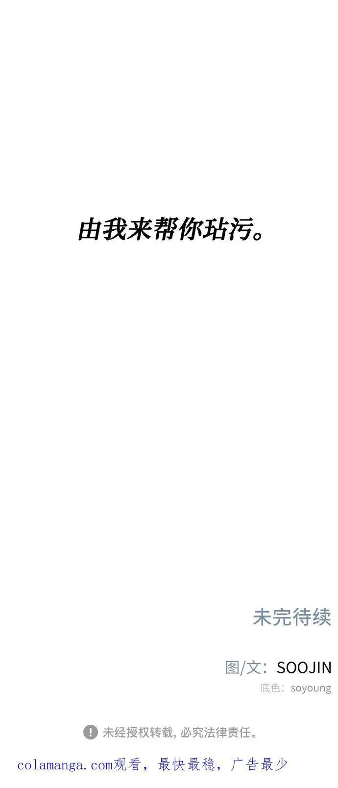 漫画《缪斯宥铭》[第78话] 世上最久的死亡第53张图
