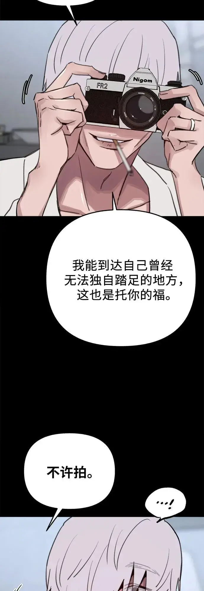 漫画《缪斯宥铭》[第78话] 世上最久的死亡第6张图