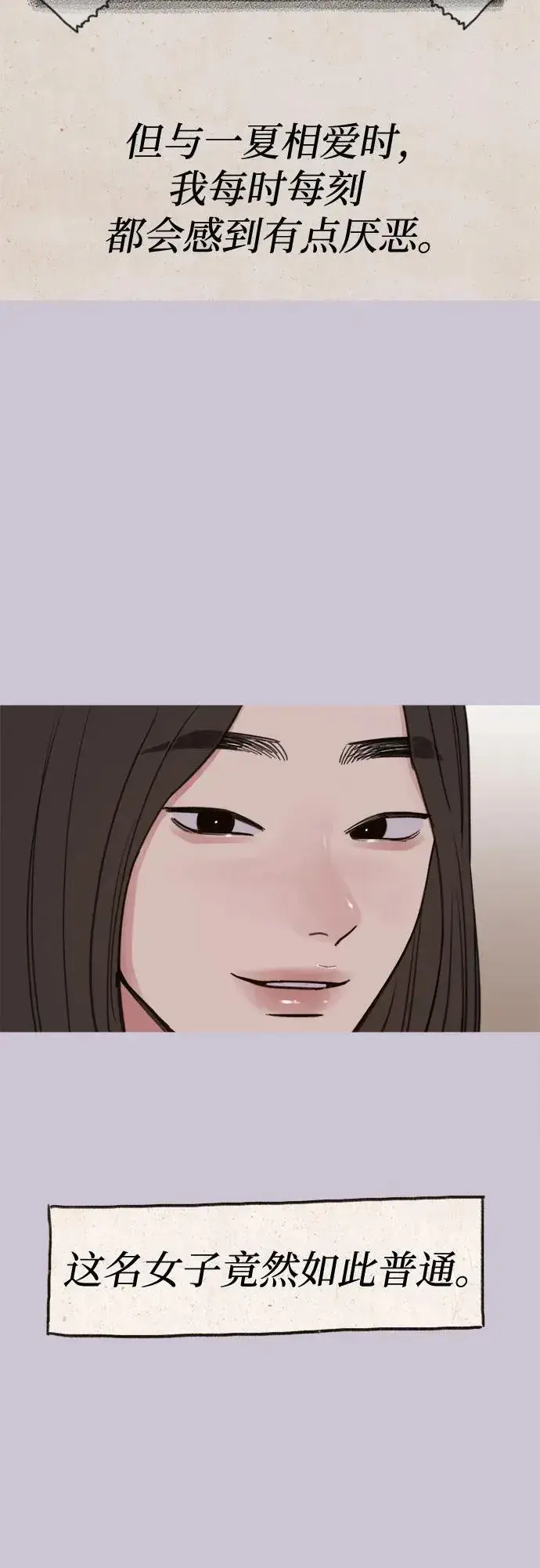 漫画《缪斯宥铭》[第79话] 负趋光性第14张图