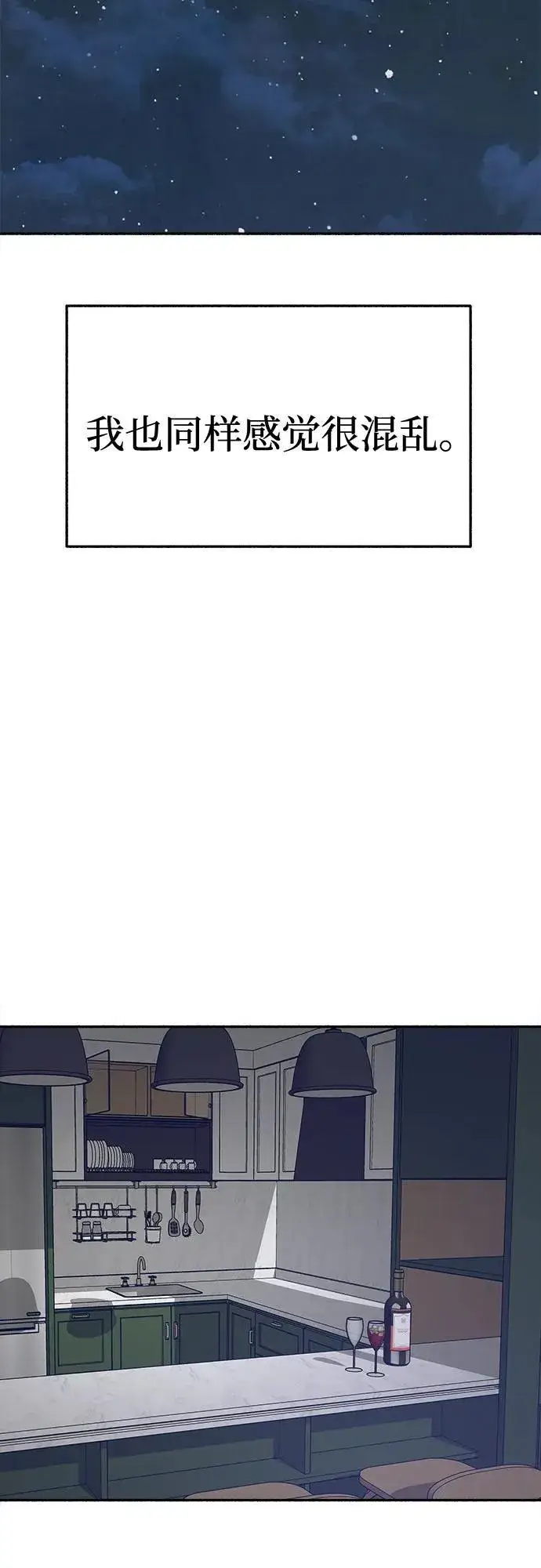 漫画《缪斯宥铭》[第79话] 负趋光性第39张图