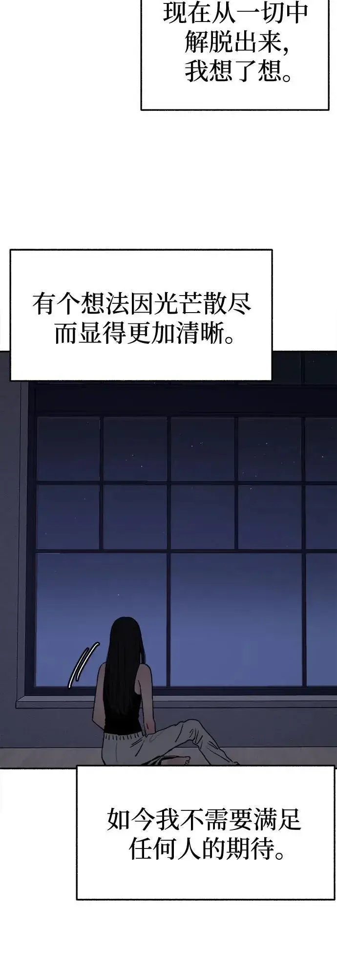 漫画《缪斯宥铭》[第79话] 负趋光性第50张图