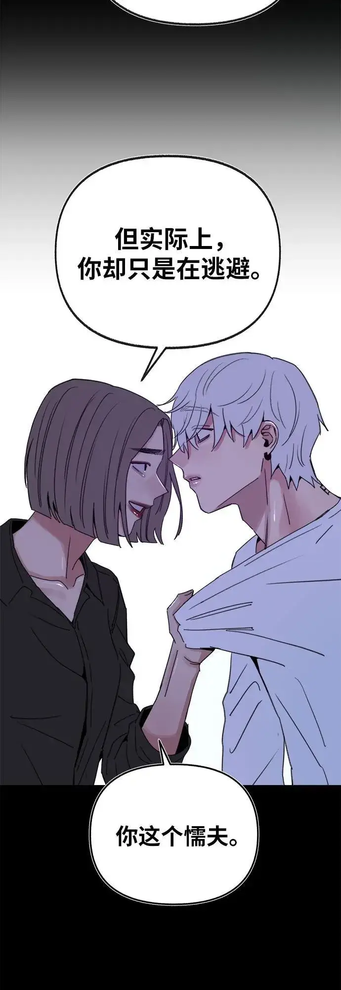 漫画《缪斯宥铭》[第81话] 佑汉第12张图