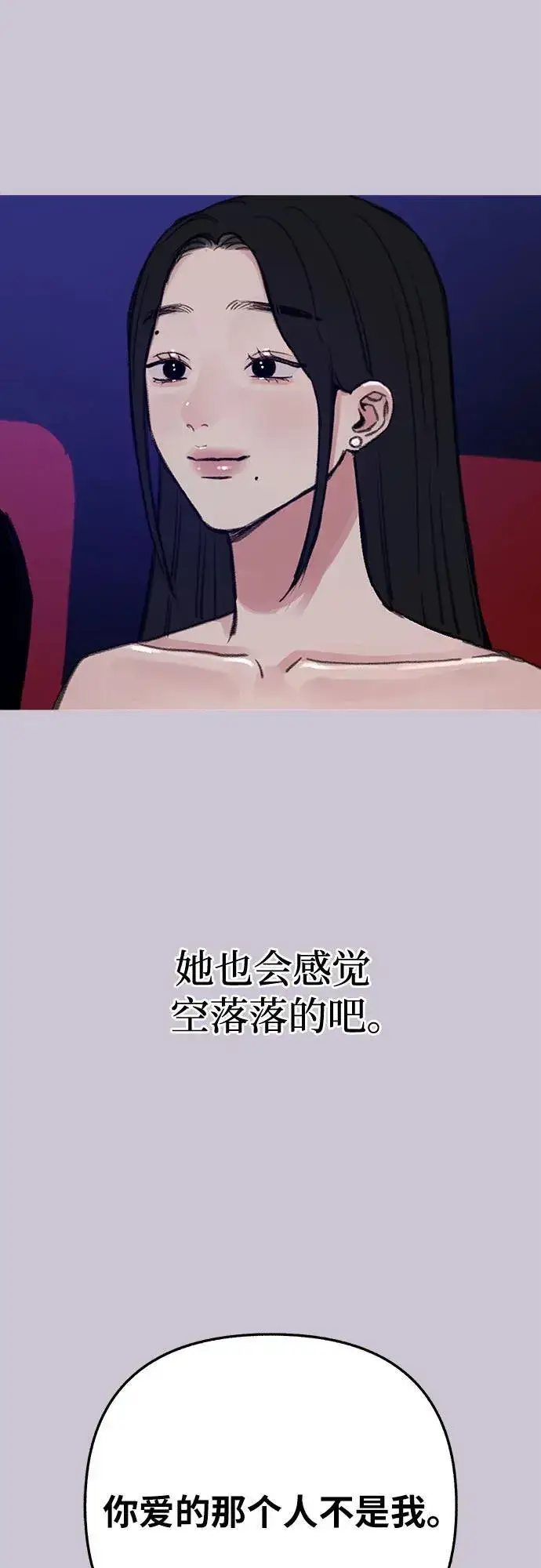 漫画《缪斯宥铭》[第81话] 佑汉第33张图
