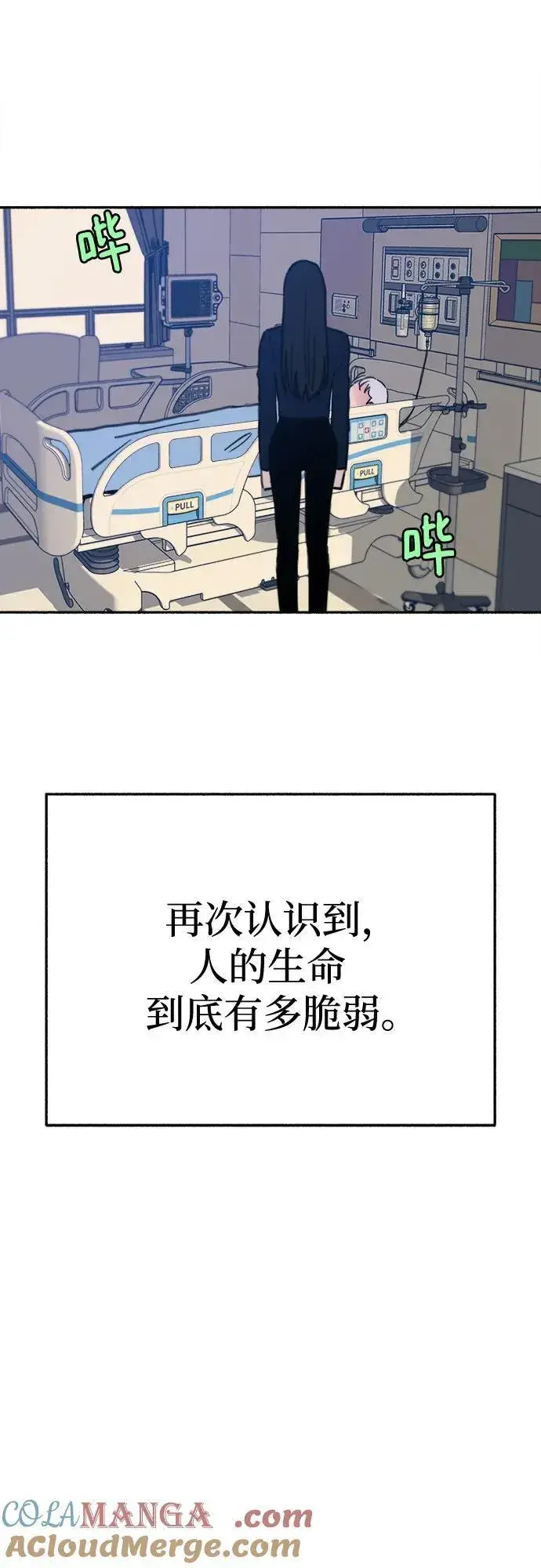 漫画《缪斯宥铭》[第84话] 打开他的心第4张图