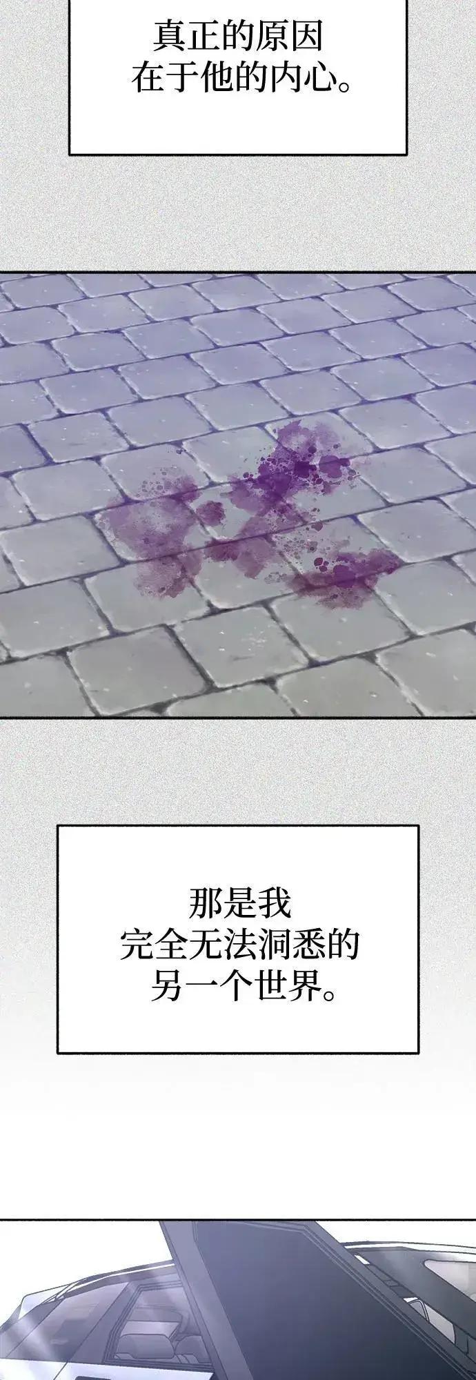 漫画《缪斯宥铭》[第84话] 打开他的心第50张图