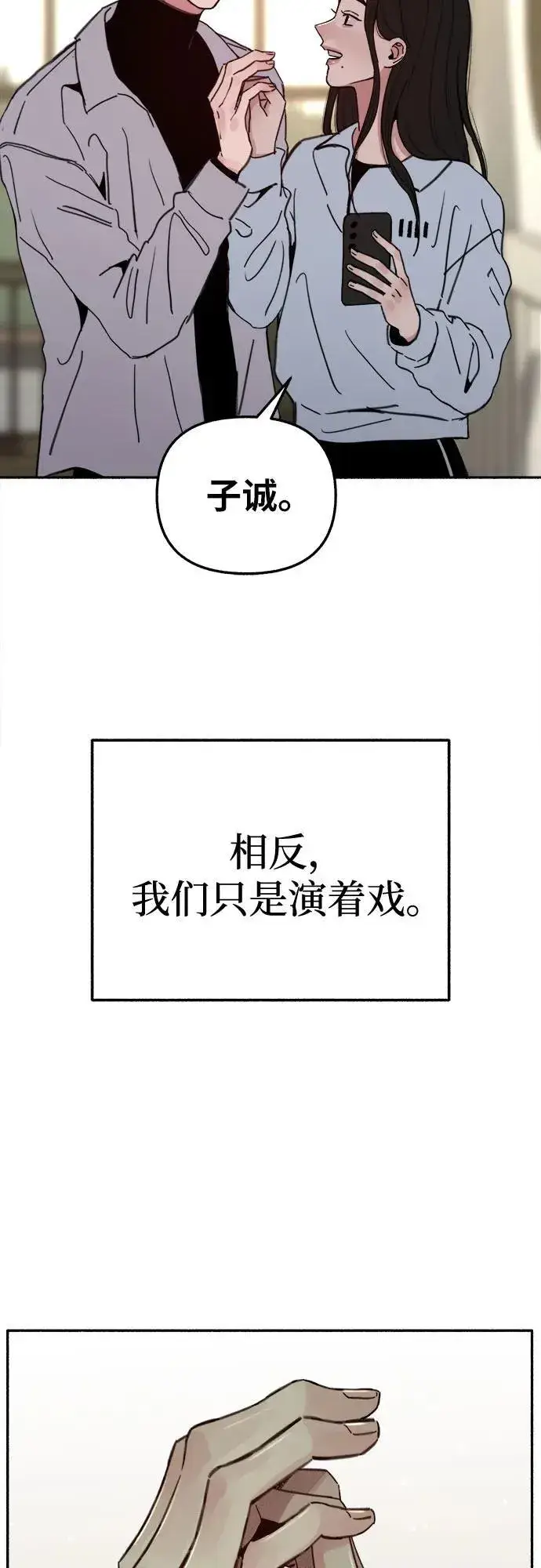 漫画《缪斯宥铭》[第85话] 铭刻在永恒的瞬间第15张图