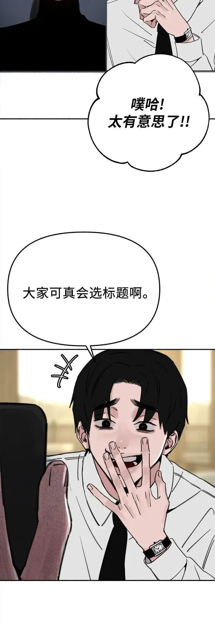 漫画《缪斯宥铭》[第85话] 铭刻在永恒的瞬间第18张图