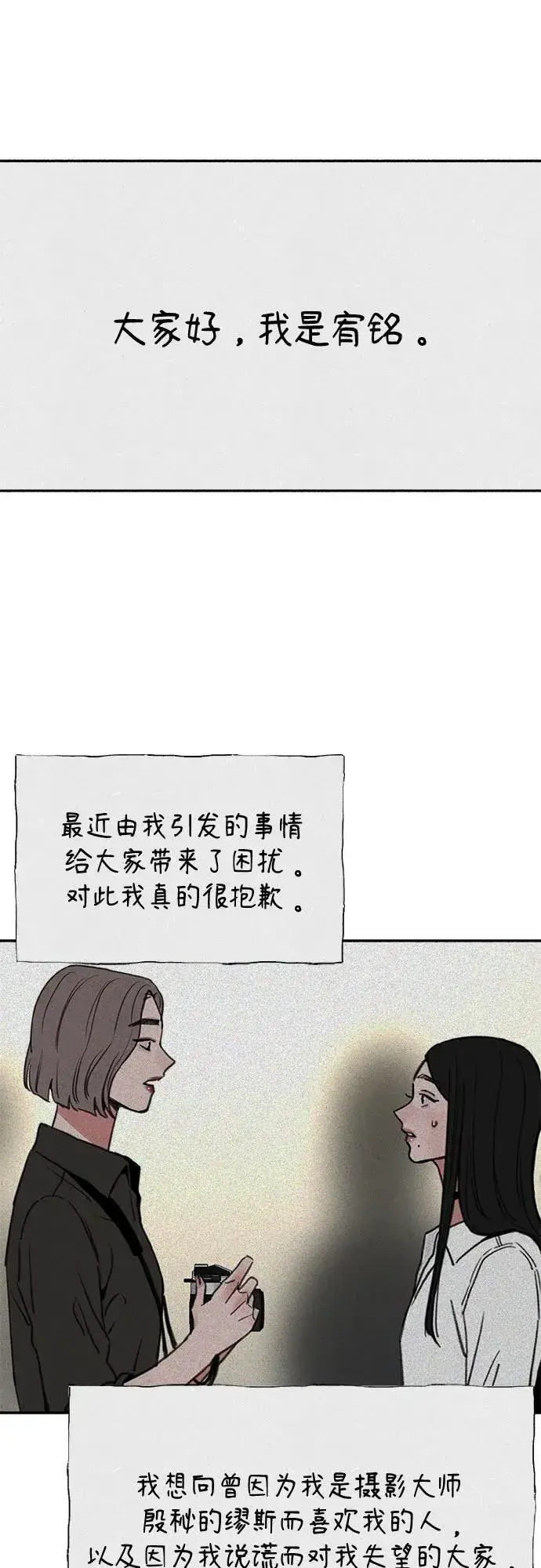 漫画《缪斯宥铭》[第85话] 铭刻在永恒的瞬间第2张图