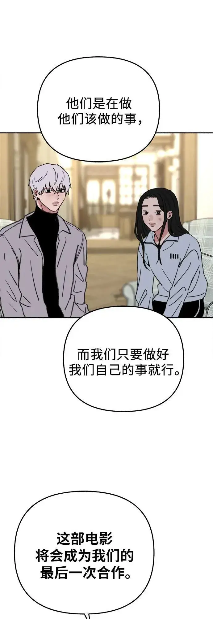 漫画《缪斯宥铭》[第85话] 铭刻在永恒的瞬间第21张图
