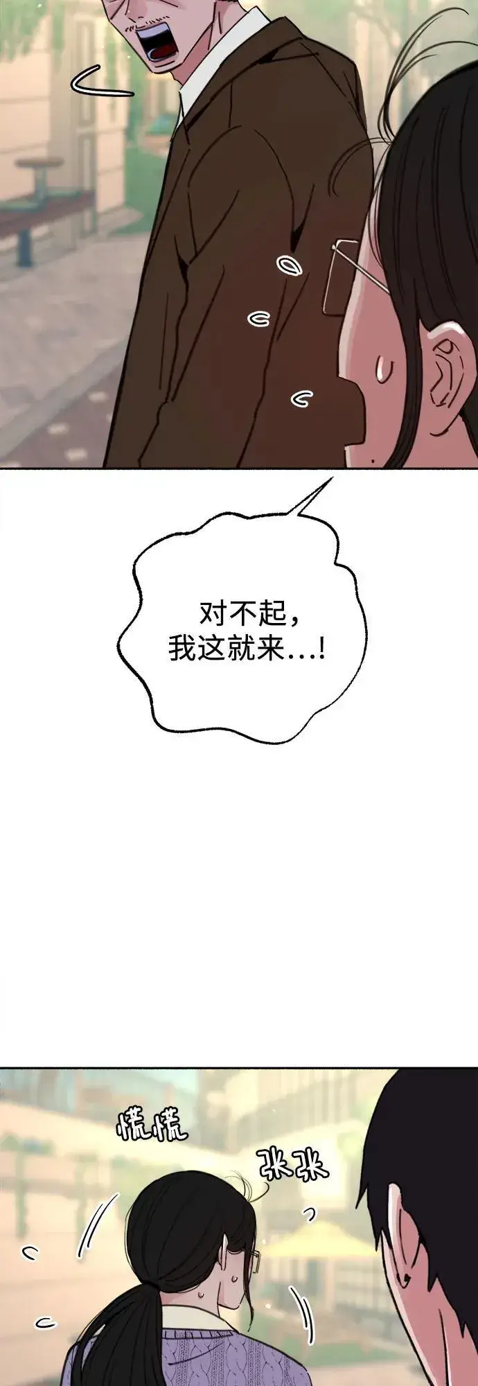 漫画《缪斯宥铭》[第85话] 铭刻在永恒的瞬间第29张图