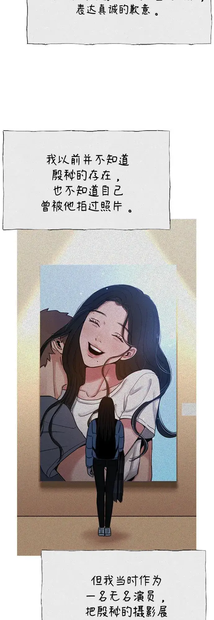 漫画《缪斯宥铭》[第85话] 铭刻在永恒的瞬间第3张图