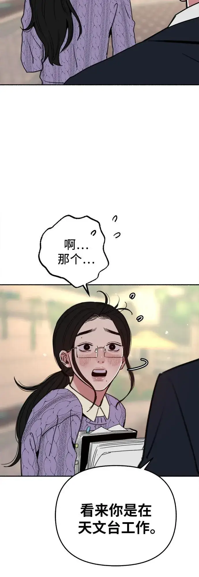 漫画《缪斯宥铭》[第85话] 铭刻在永恒的瞬间第30张图