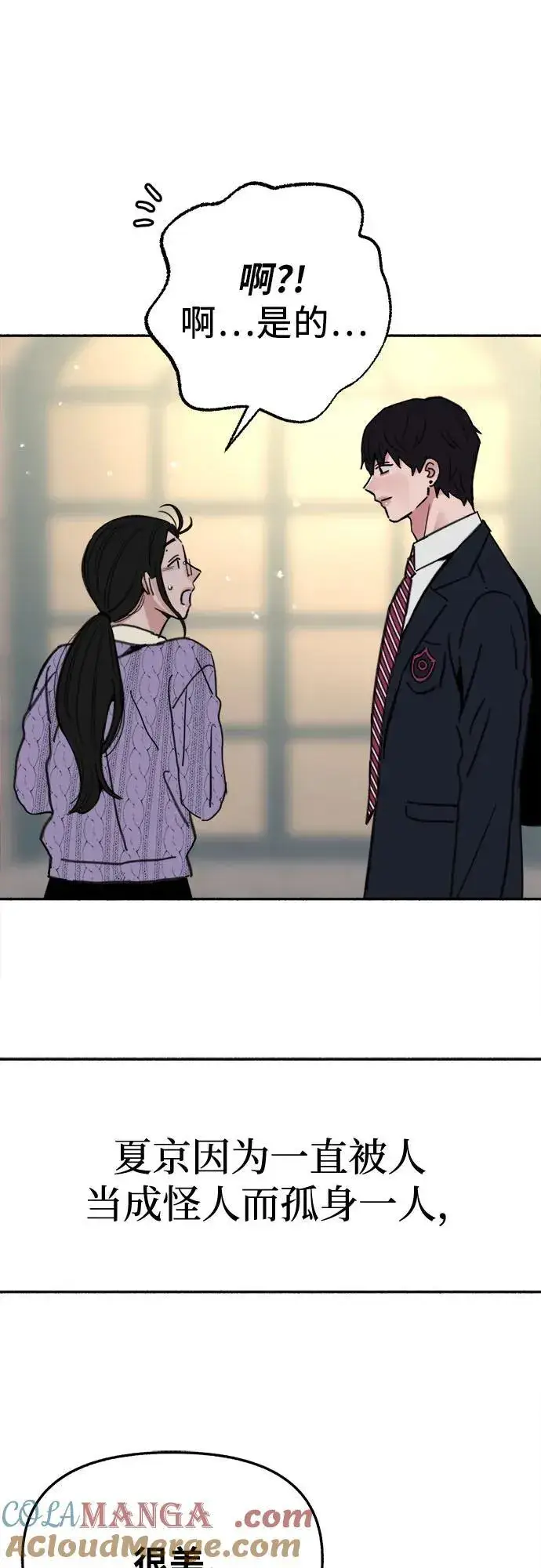 漫画《缪斯宥铭》[第85话] 铭刻在永恒的瞬间第31张图