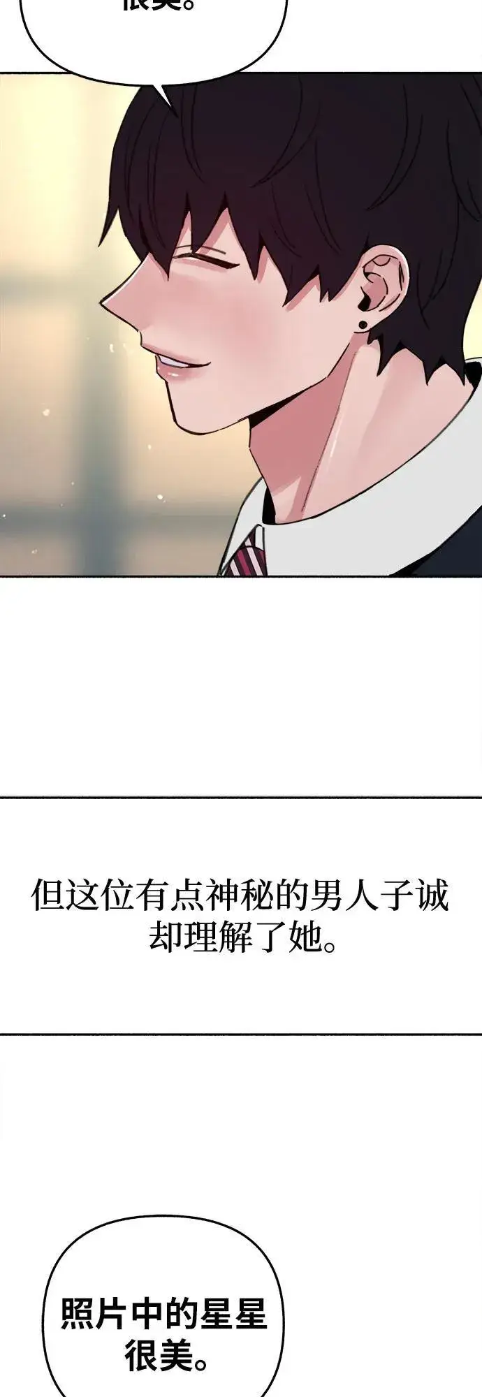 漫画《缪斯宥铭》[第85话] 铭刻在永恒的瞬间第32张图