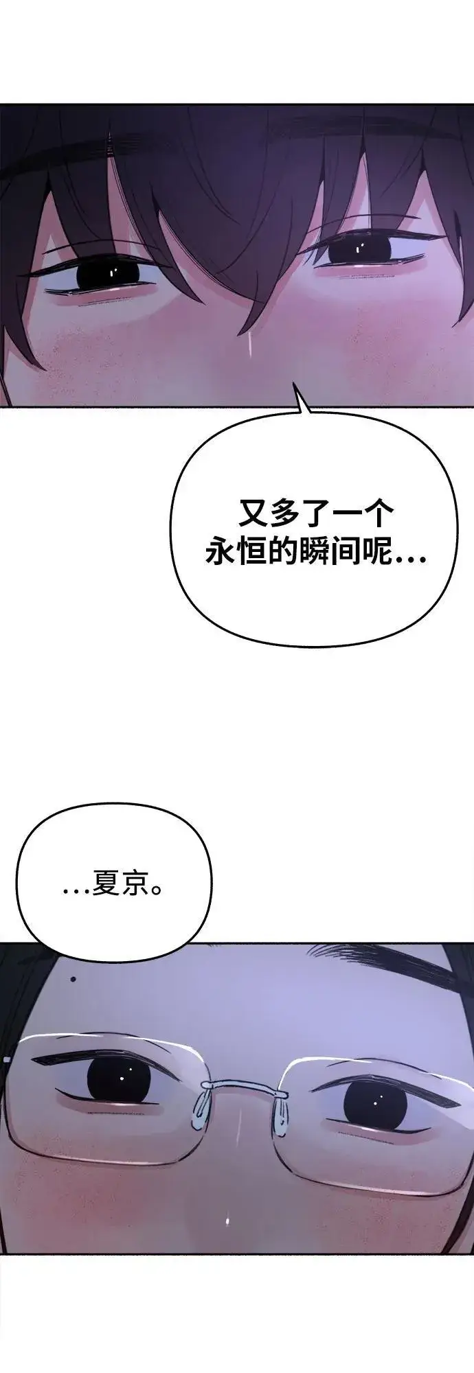 漫画《缪斯宥铭》[第85话] 铭刻在永恒的瞬间第45张图