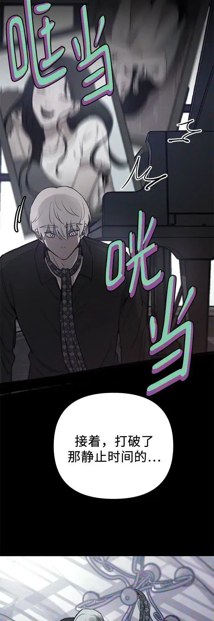 漫画《缪斯宥铭》[第86话] 星夜第30张图