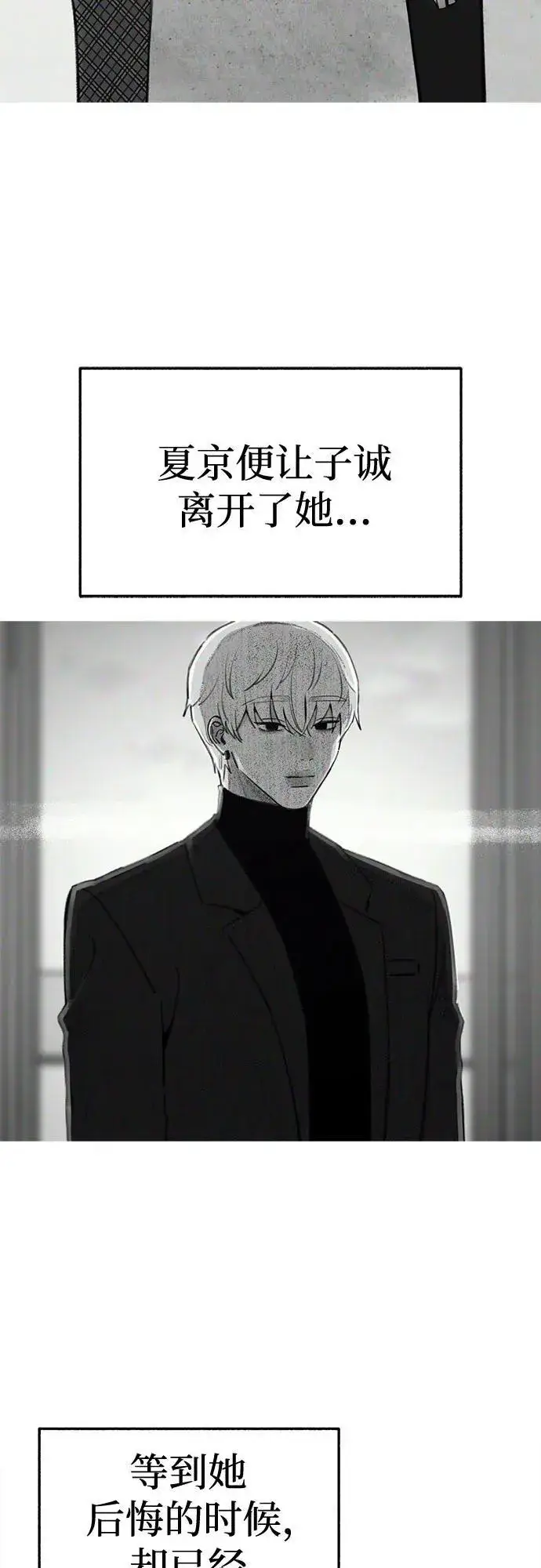 漫画《缪斯宥铭》[第86话] 星夜第39张图