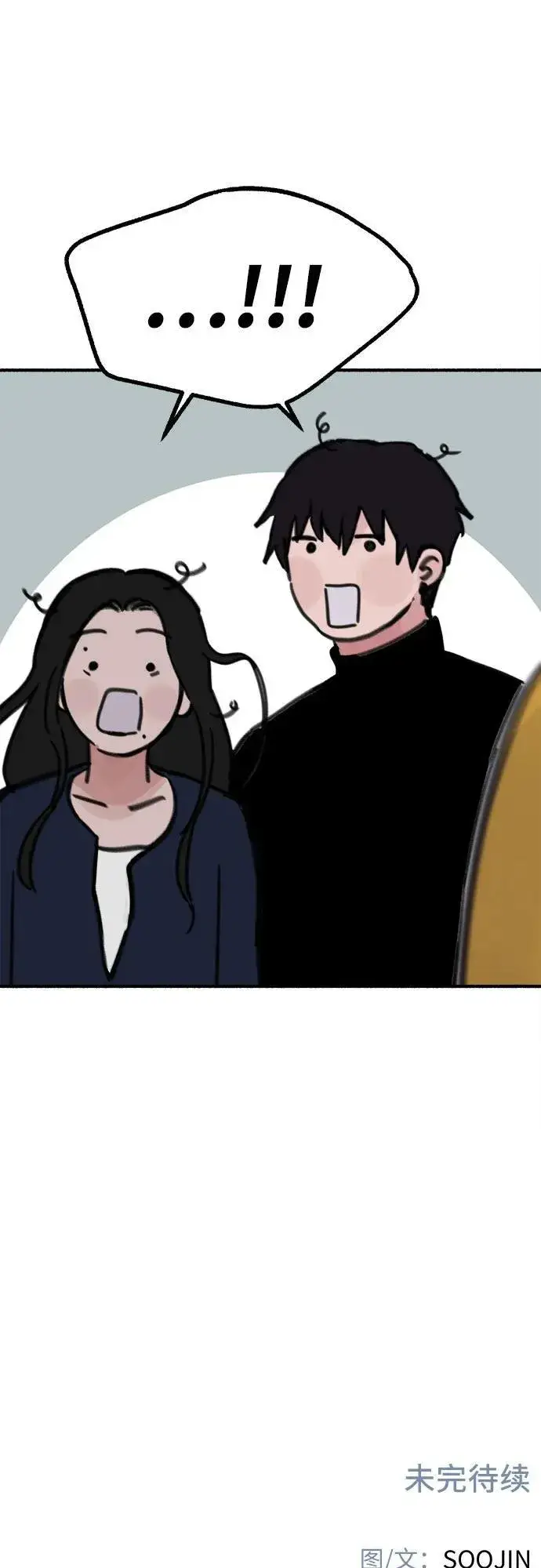 漫画《缪斯宥铭》[第86话] 星夜第59张图