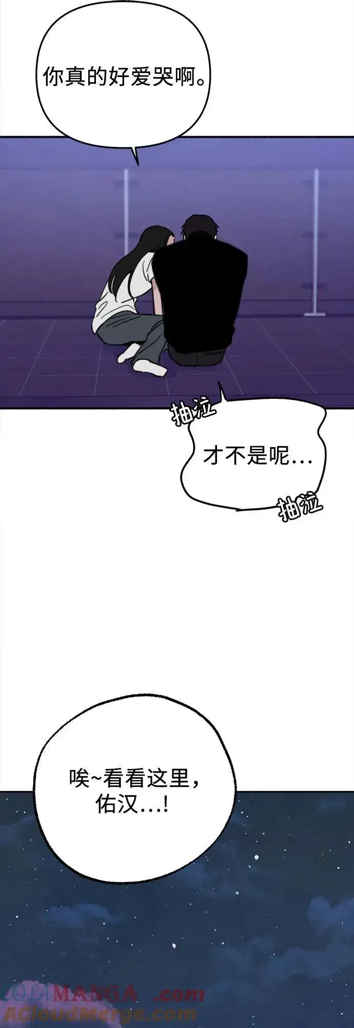 漫画《缪斯宥铭》[第87话] city of stars第55张图