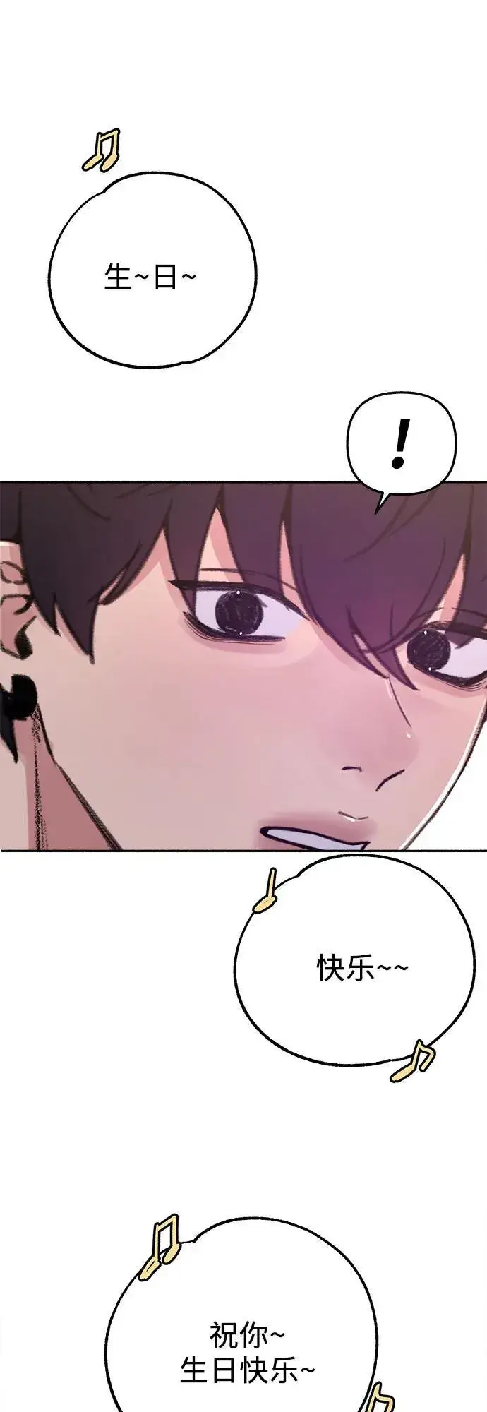 漫画《缪斯宥铭》[第88话] 惊喜第15张图