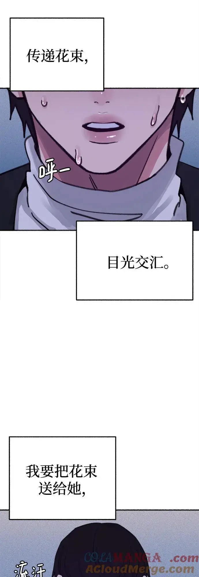 漫画《缪斯宥铭》[外传1] 屏幕之外的她(1)第37张图