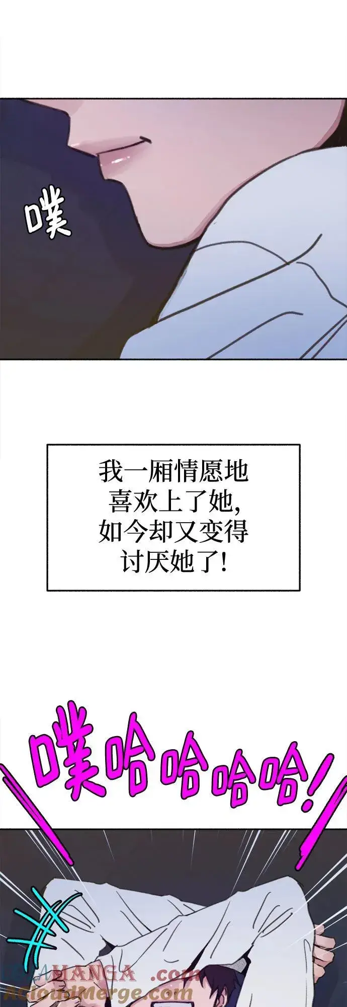 漫画《缪斯宥铭》[外传2] 屏幕之外的她(2)第10张图