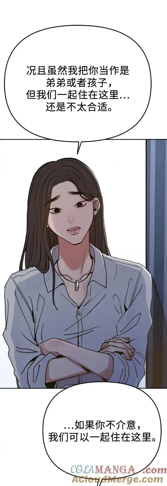 漫画《缪斯宥铭》[外传2] 屏幕之外的她(2)第34张图