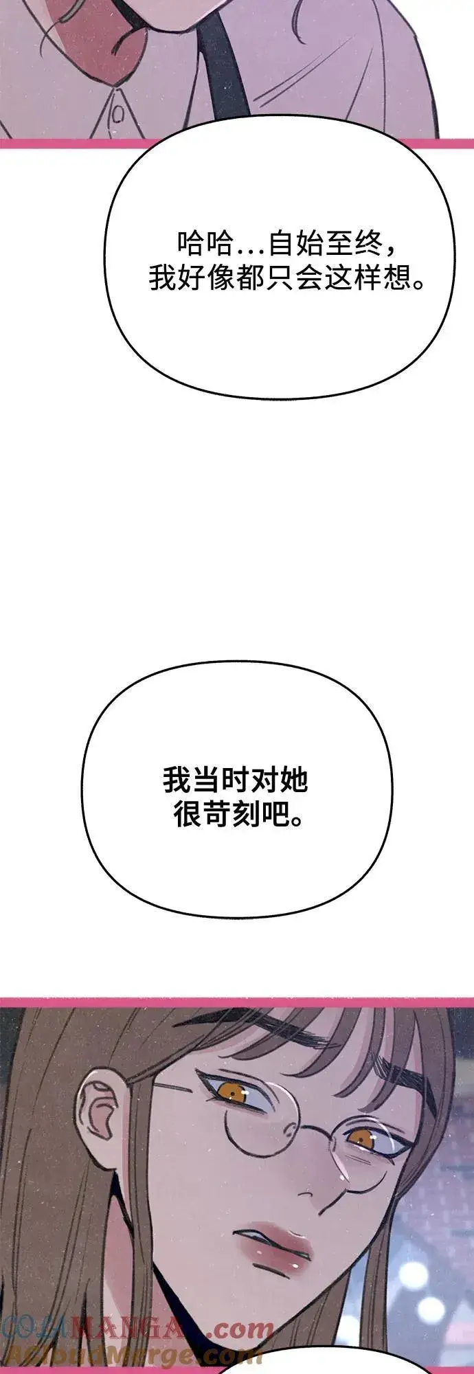 漫画《缪斯宥铭》[外传3] 初吻第16张图
