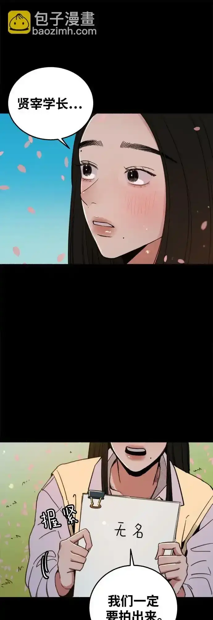 漫画《缪斯宥铭》[第4话] 梦想的流行曲第33张图